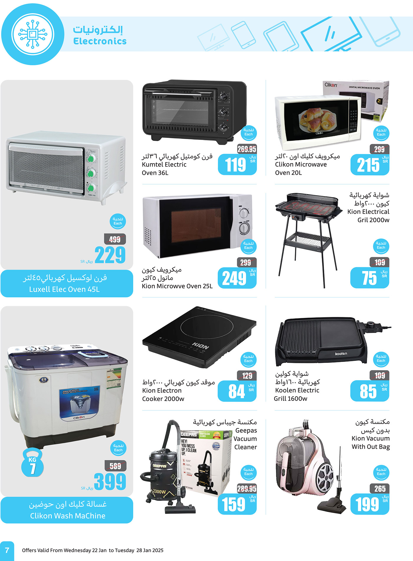 abdullah-alothaim-markets offers from 1jan to 26jan 2025 عروض أسواق عبد الله العثيم من 1 يناير حتى 26 يناير 2025 صفحة رقم 3